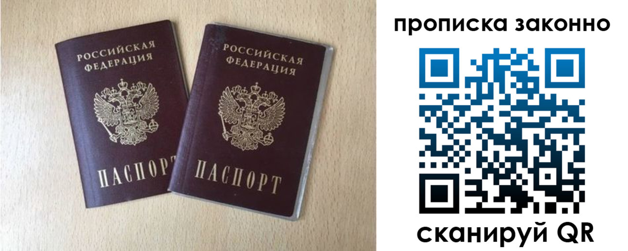 временная регистрация адрес в Шадринске