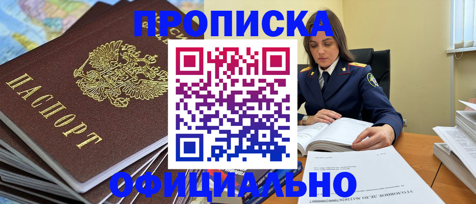 миграционный учет в Шадринске