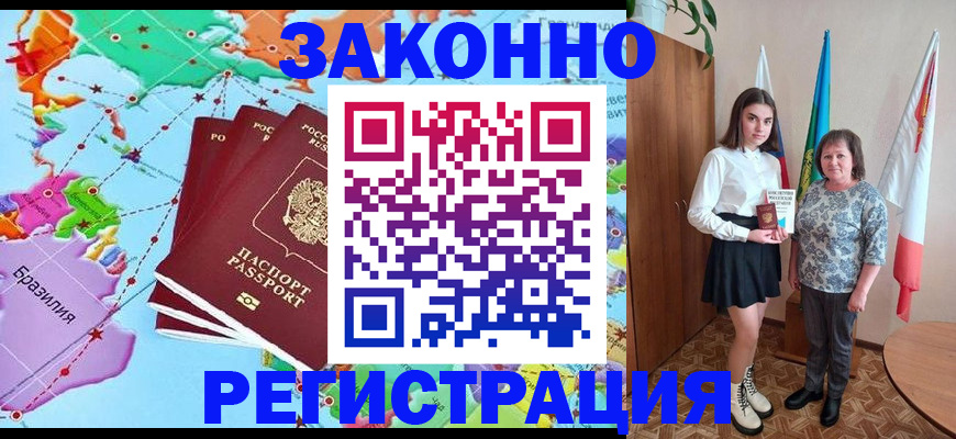 временная регистрация адрес в Шадринске