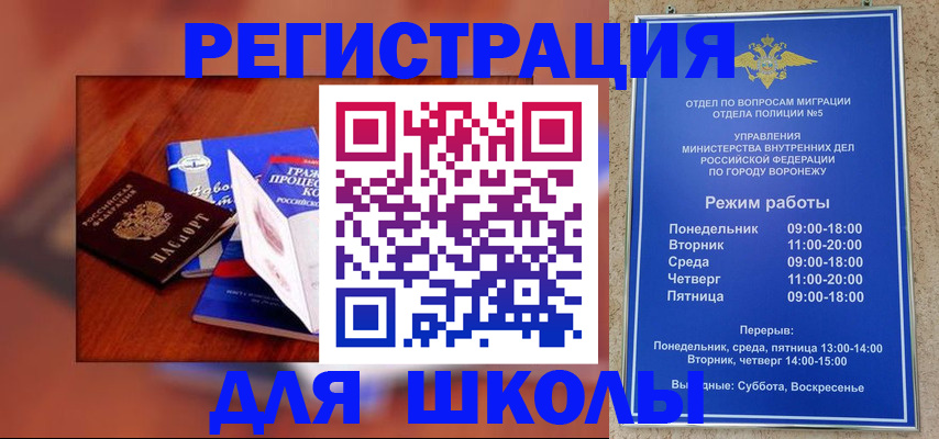 прописка для работы в Шадринске