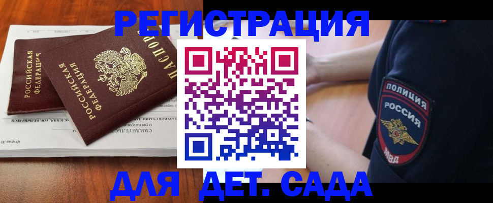 прописка от собственника в Шадринске