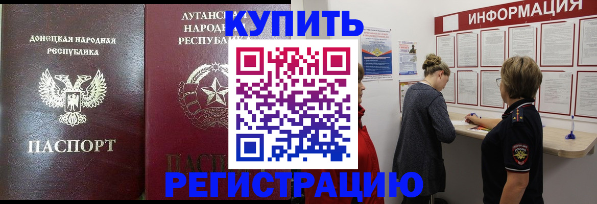 миграционный учет в Шадринске